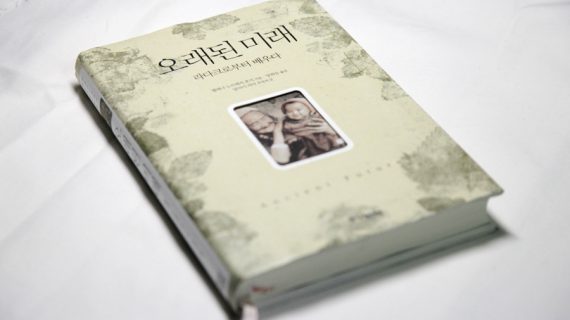 Read more about the article 우리가 선택해야 할 미래
