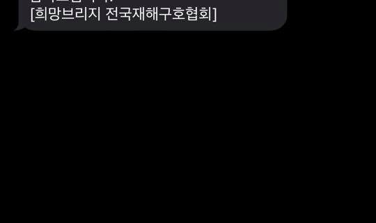 Read more about the article 3월 기부는 ‘코로나 19’