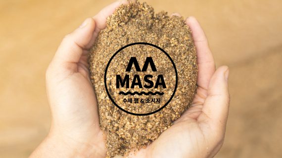 Read more about the article 마사에 마사가 쏟아졌어요,